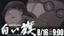 Iwo Jima no Shiroi Hata