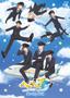 Hetalia World★Stars