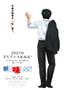 Shin Oishinbo