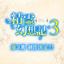 Seirei Gensouki - Spirit Chronicles 3